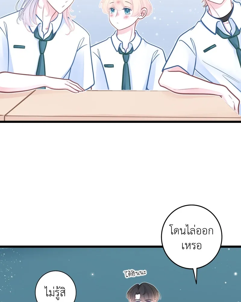 ฤดูฝนของฉันกับนาย ตอนที่ 21 การพบกันครั้งแรก รูปที่ 13