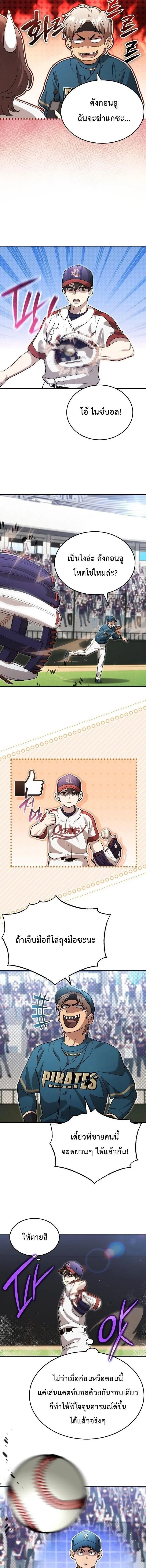 Manga-lc-com อ่านมังงะ อ่านการ์ตูน ออนไลน์ ฟรี Genius Hitter Hits Fastball ตอนที่ 1 2 3 4 5 6 7 8 9 10 11 12 13 14 ฟรี ไม่มีโฆษณา Manga-lc - อ่าน มังงะ อ่าน การ์ตูน ออนไลน์ อ่านมังงะ ฟรี
