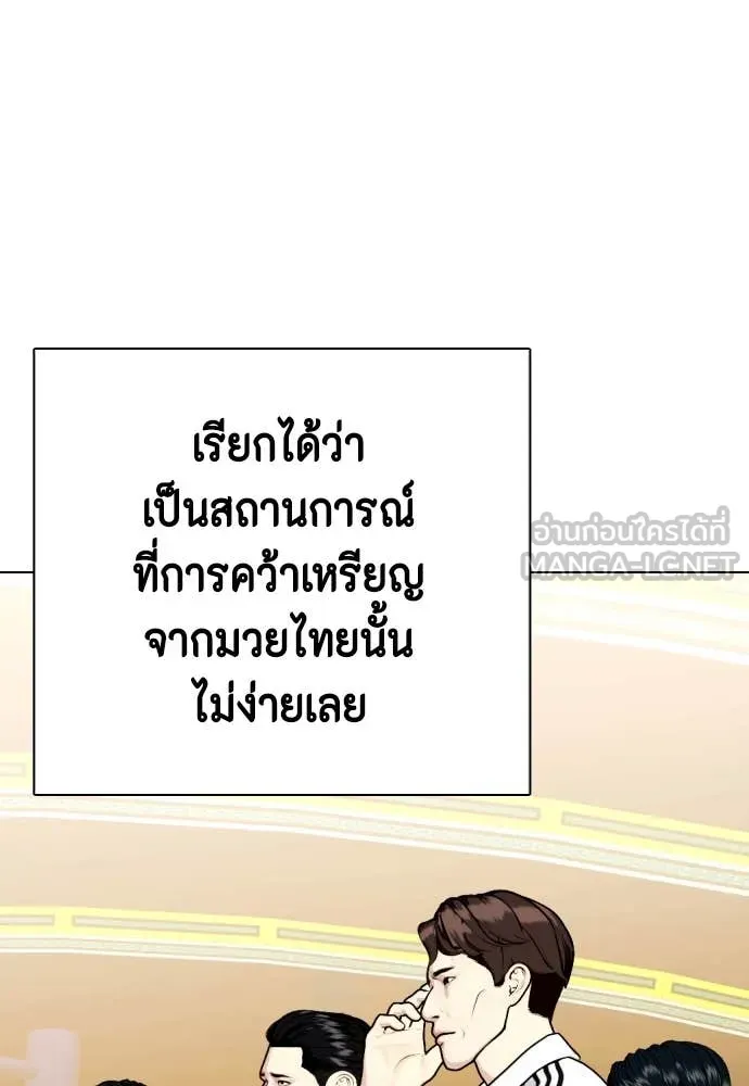 หมาหัวเน่า ตอนที่ 119 รูปที่ 219