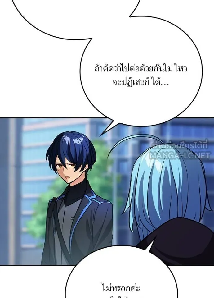 เป้าหมายครั้งที่ 2 ตอนที่ 23 รูปที่ 33