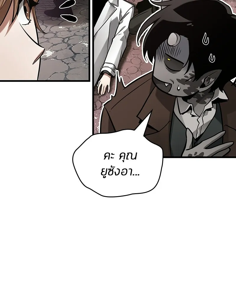 Omniscient Reader อ่านชะตาวันสิ้นโลก ตอนที่ 50 เรื่องเล่าของดกจา (5) รูปที่ 94