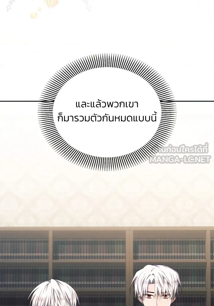 แอชสตาร์ต ตอนที่ 22 รูปที่ 114