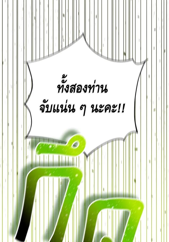 นางร้ายที่ไหนจะมีคุณธรรม ตอนที่ 49 รูปที่ 88