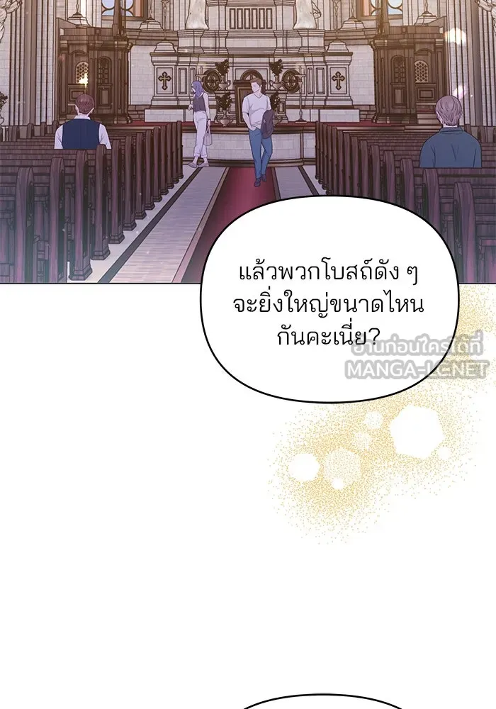 คู่มือคว้าหัวใจนายตัวร้าย ตอนที่ ตอนพิเศษ 3 รูปที่ 66