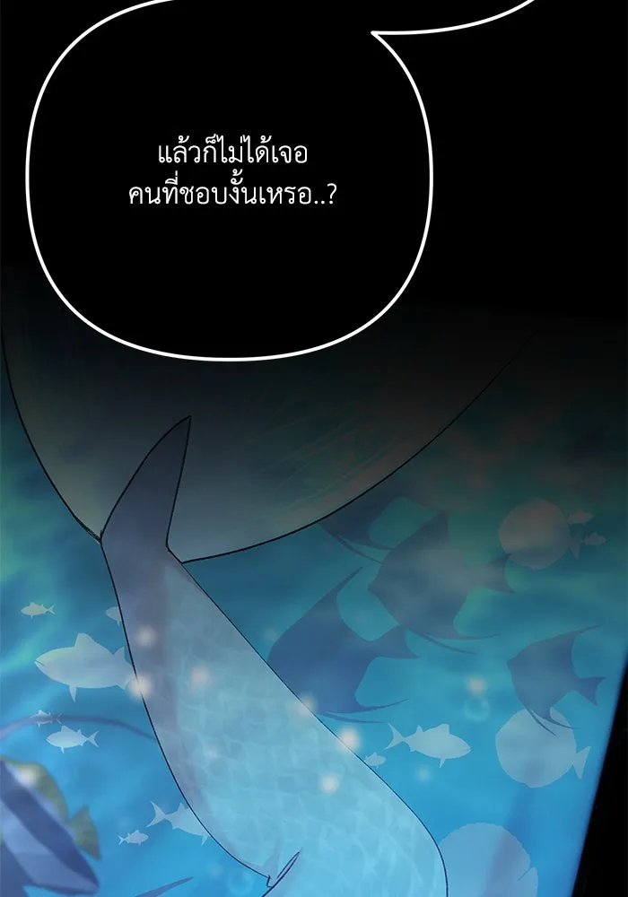 รักน้ำ รักปลา รักเธอนะ ตอนที่ 5 ปลาโดดเดี่ยว รูปที่ 88