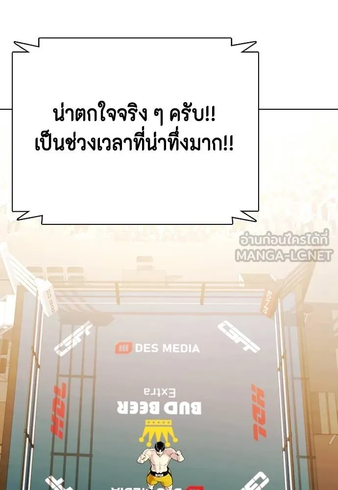 หมาหัวเน่า ตอนที่ 107 รูปที่ 25