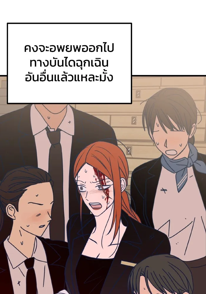 รักนี้ไม่มีรีไซเคิล ตอนที่ 56 รูปที่ 98