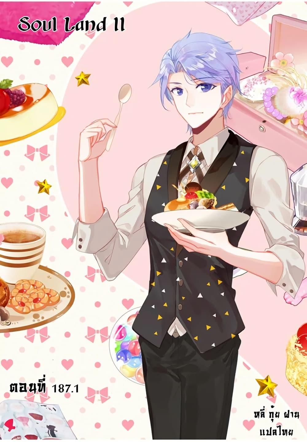 Manga-lc-com อ่านมังงะ อ่านการ์ตูน ออนไลน์ ฟรี Douluo Dalu II ตอนที่ 1 2 3 4 5 6 7 8 9 10 11 12 13 14 ฟรี ไม่มีโฆษณา Manga-lc - อ่าน มังงะ อ่าน การ์ตูน ออนไลน์ อ่านมังงะ ฟรี