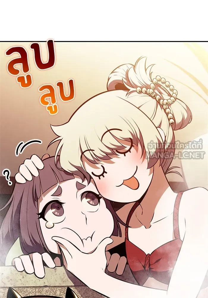 ผู้เล่นหน้าใหม่เลเวลแมกซ์ ตอนที่ 187 จุดเริ่มต้นของการบุกรุก รูปที่ 18