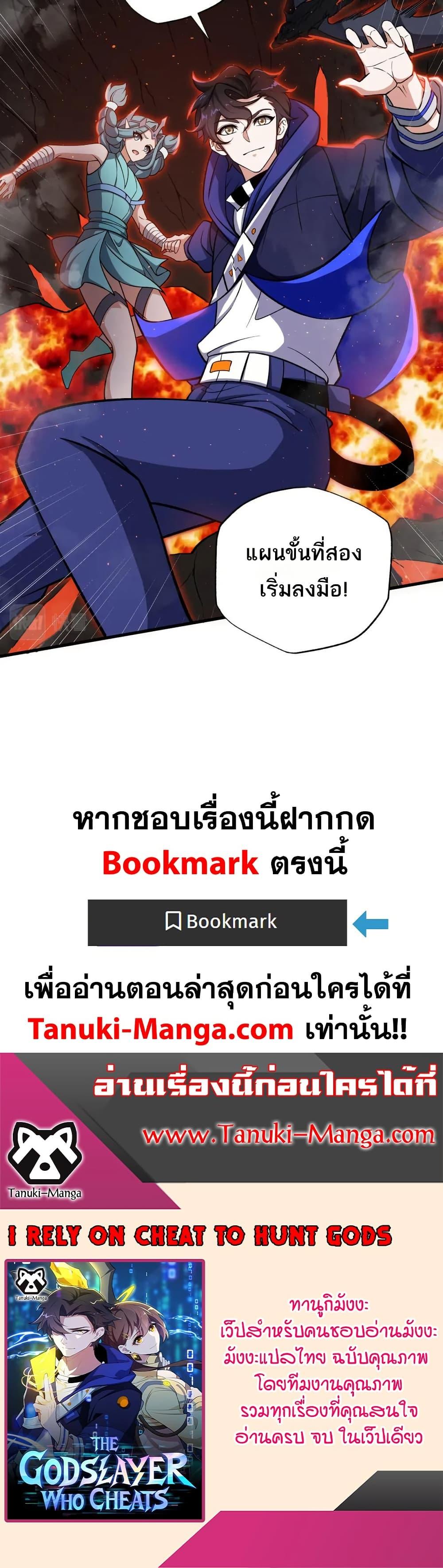 Manga-lc-com อ่านมังงะ อ่านการ์ตูน ออนไลน์ ฟรี I Rely On Cheat To Hunt Gods ตอนที่ 1 2 3 4 5 6 7 8 9 10 11 12 13 14 ฟรี ไม่มีโฆษณา Manga-lc - อ่าน มังงะ อ่าน การ์ตูน ออนไลน์ อ่านมังงะ ฟรี