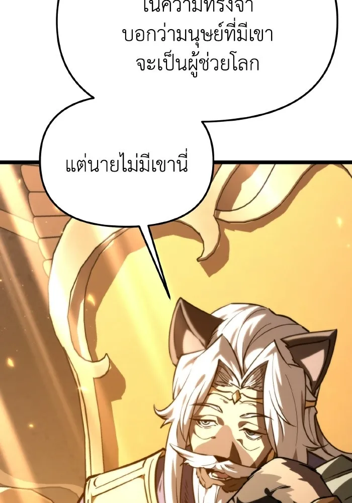 การแข่งขันของผู้เกิดใหม่ ตอนที่ 112 รูปที่ 74