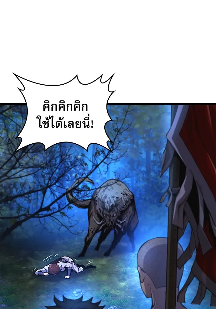 ลับลางลวง ตอนที่ 51 รุ่งอรุณ (1) รูปที่ 143