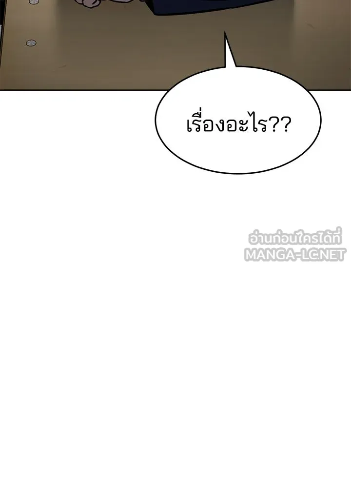กฎเหล็กบ้านสายลับ ตอนที่ 8 รูปที่ 57