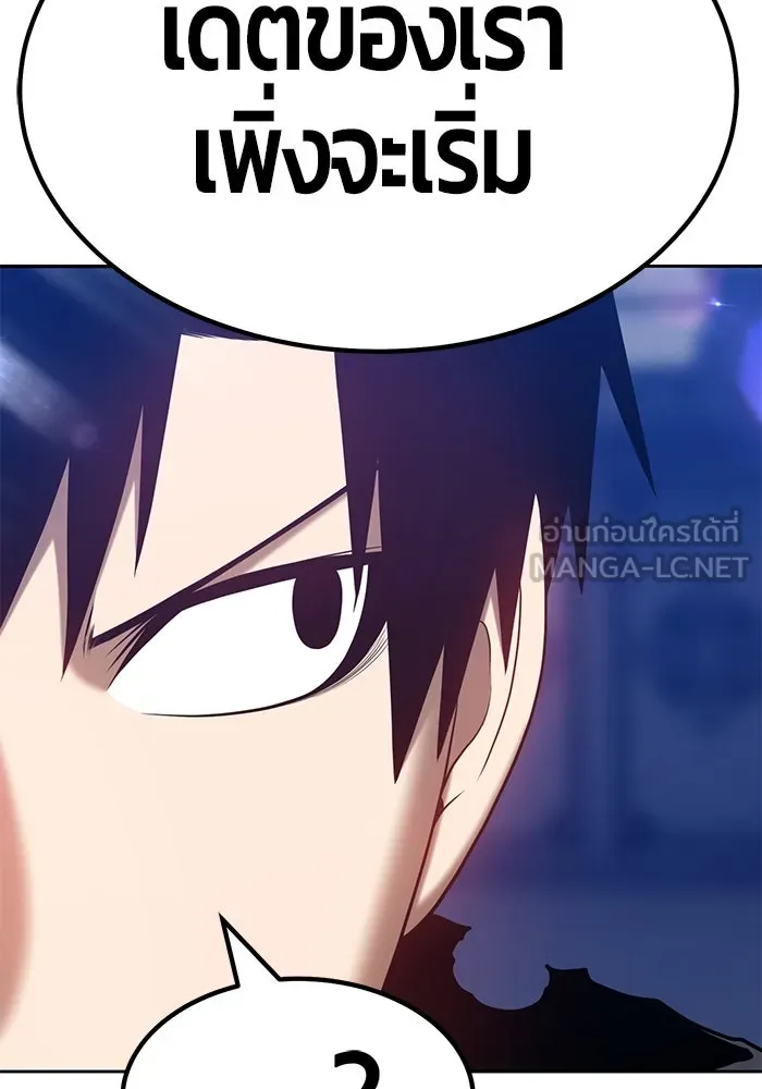 +99 ท่อนไม้พร้อมบวก ตอนที่ 31 รูปที่ 174