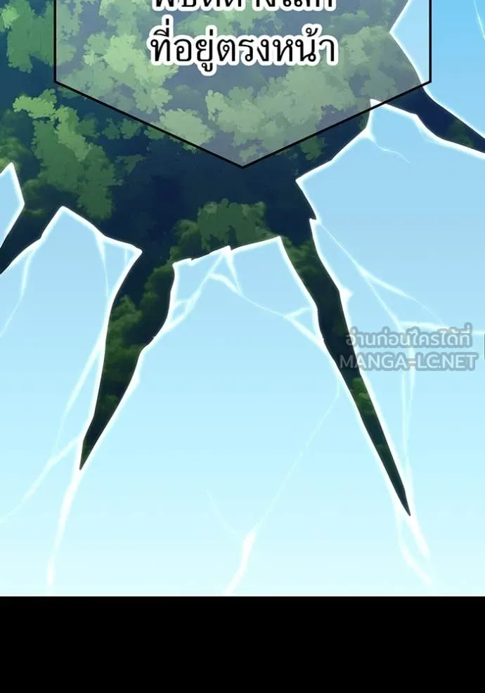 เพลเยอร์เลือดเทวะ ตอนที่ 84 รูปที่ 35