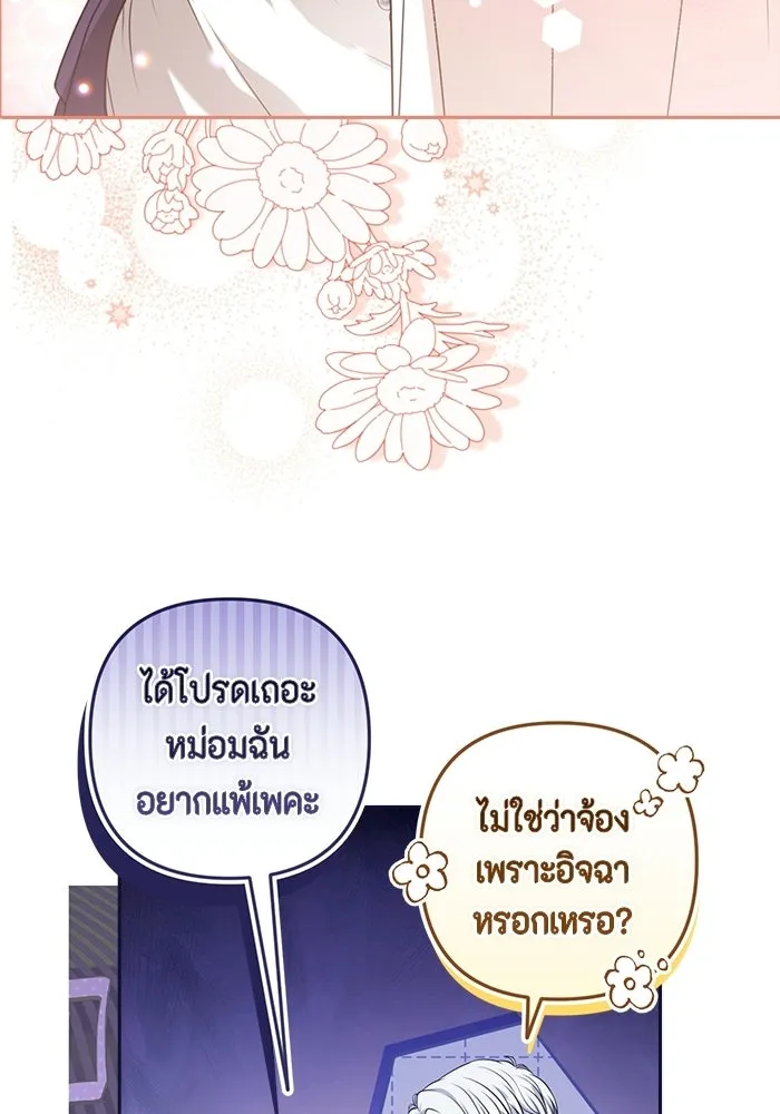 ละครชีวิตลิขิตรัก ตอนที่ 32 รูปที่ 109