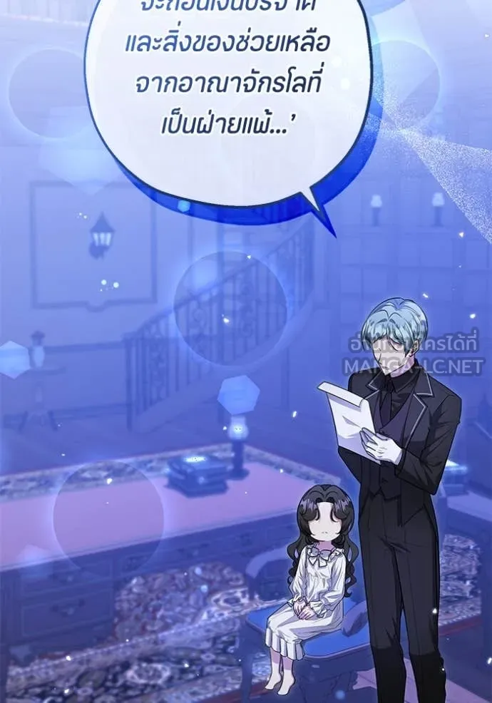 ป๊ะป๋าขา หนูลาแล้ว ตอนที่ 23 รูปที่ 36