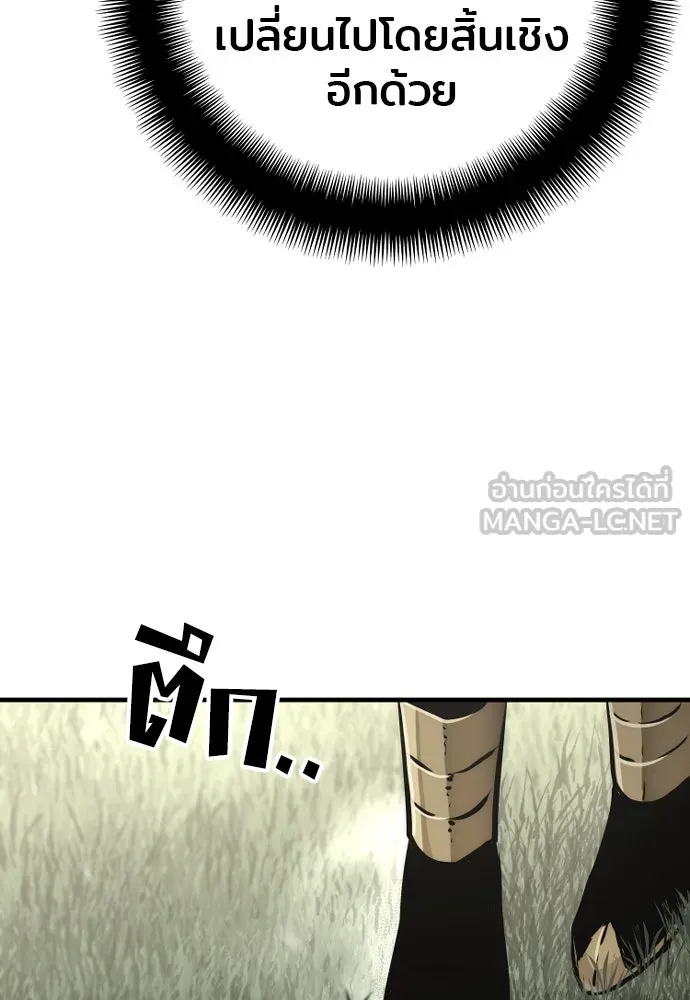 เส้นทางสู่เทพมาร ตอนที่ 83 รูปที่ 231