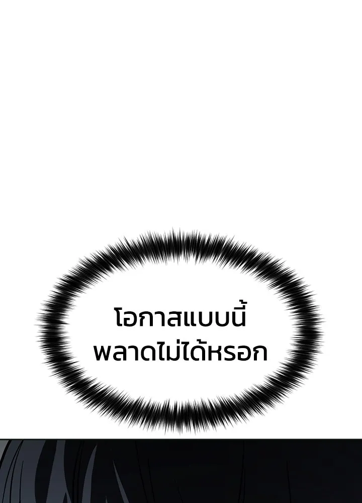 กฎเหล็กบ้านสายลับ ตอนที่ 6 รูปที่ 119