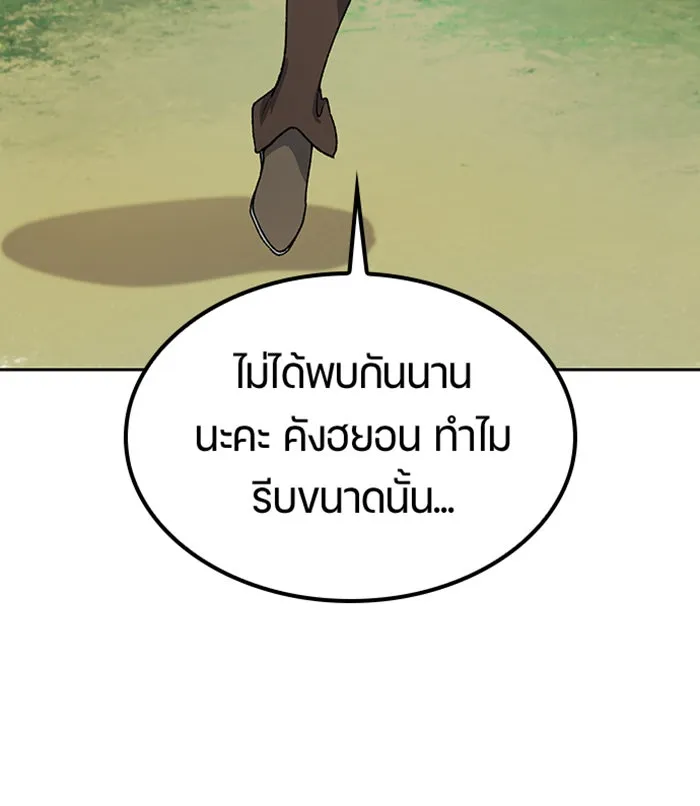 ตั้งแคมป์ฮีลใจในต่างโลก ตอนที่ 46 รูปที่ 44