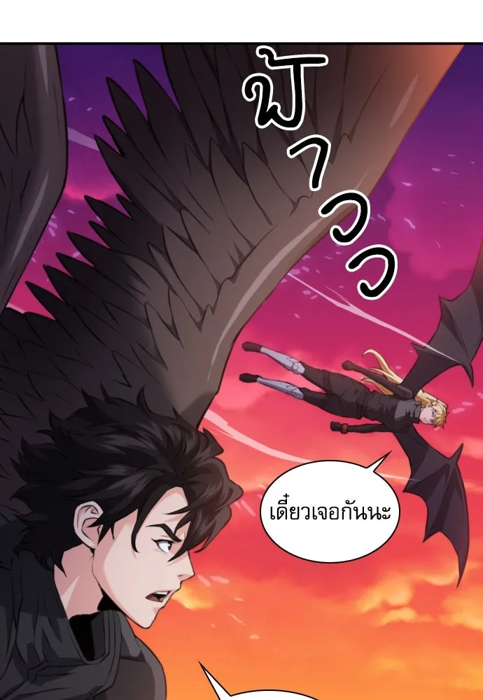 ดรูอิดแห่งสถานีโซล ตอนที่ 176 รูปที่ 71