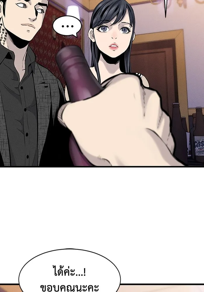 มีนา เกิดมาล่า ตอนที่ 1 รูปที่ 86