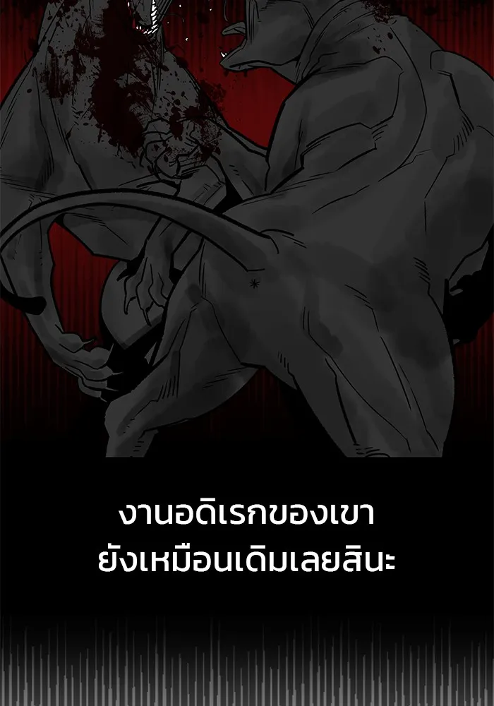 เลวฟาดเลว ตอนที่ 101 รูปที่ 121