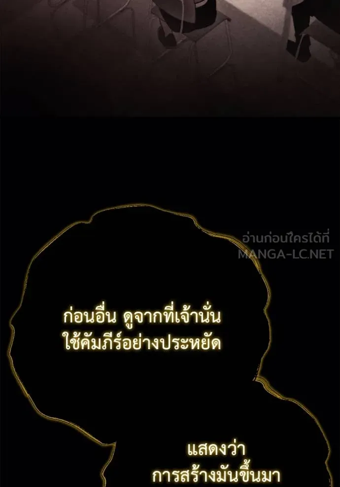 โกดังลับหลังโลกแตก ตอนที่ 38 รูปที่ 70