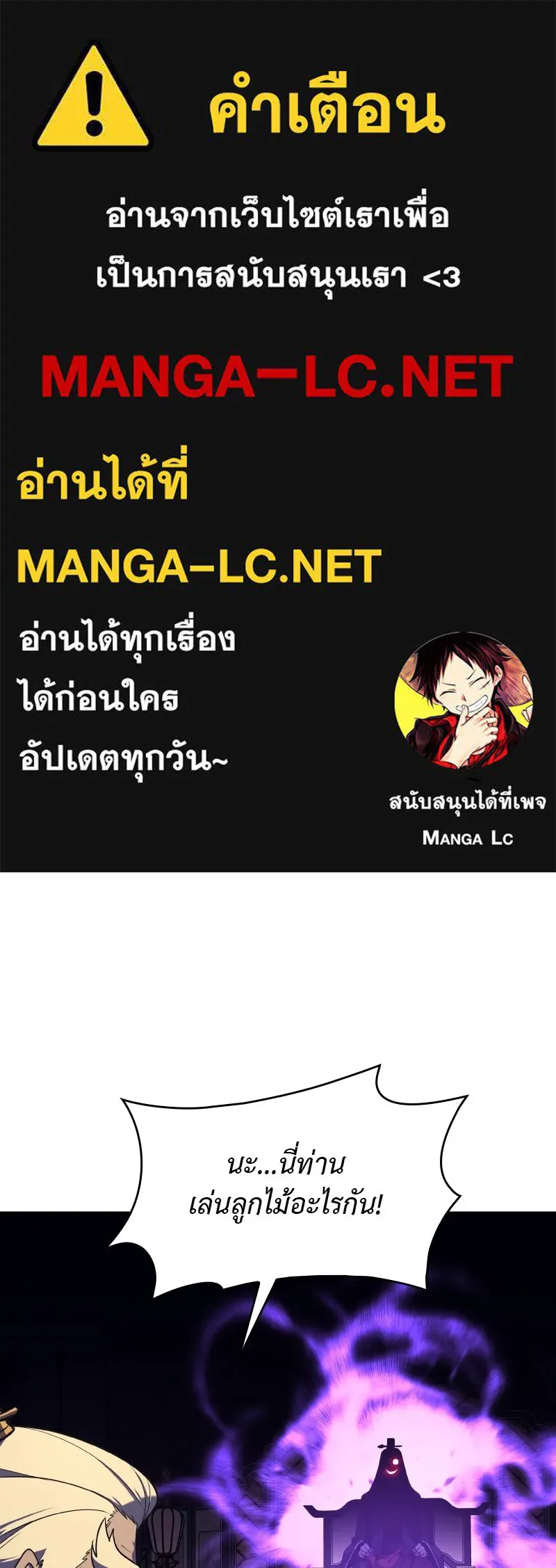 เกิดอีกทีเป็นว่าที่ประมุขลัทธิมาร ตอนที่ 70 รูปที่ 1