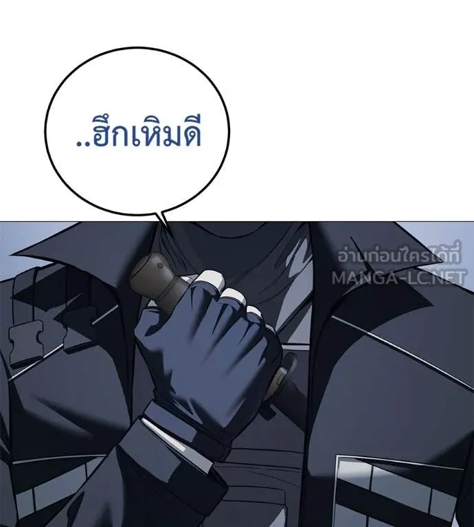 มัจจุราชชุดแดง ตอนที่ 16 รูปที่ 168
