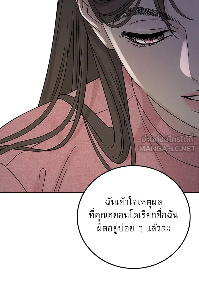 รักหลอกหยอกแฟนเก่า ตอนที่ 10 รูปที่ 69