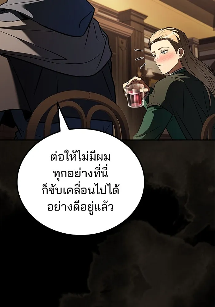 ครัวจอมเวท ตอนที่ 98 รูปที่ 122