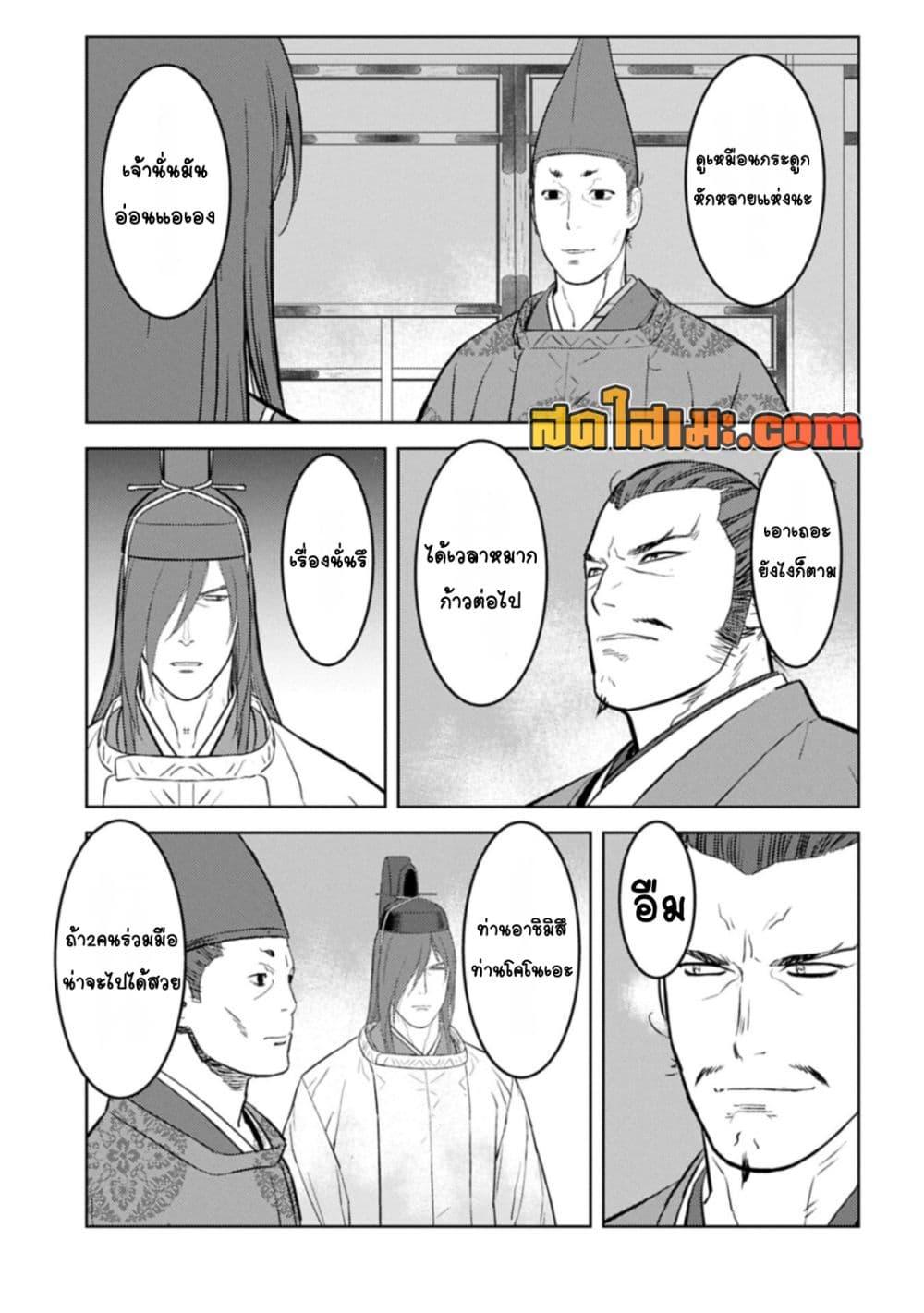 Manga-lc-com อ่านมังงะ อ่านการ์ตูน ออนไลน์ ฟรี Sengoku Komachi Kuroutan Noukou Giga ตอนที่ 1 2 3 4 5 6 7 8 9 10 11 12 13 14 ฟรี ไม่มีโฆษณา Manga-lc - อ่าน มังงะ อ่าน การ์ตูน ออนไลน์ อ่านมังงะ ฟรี