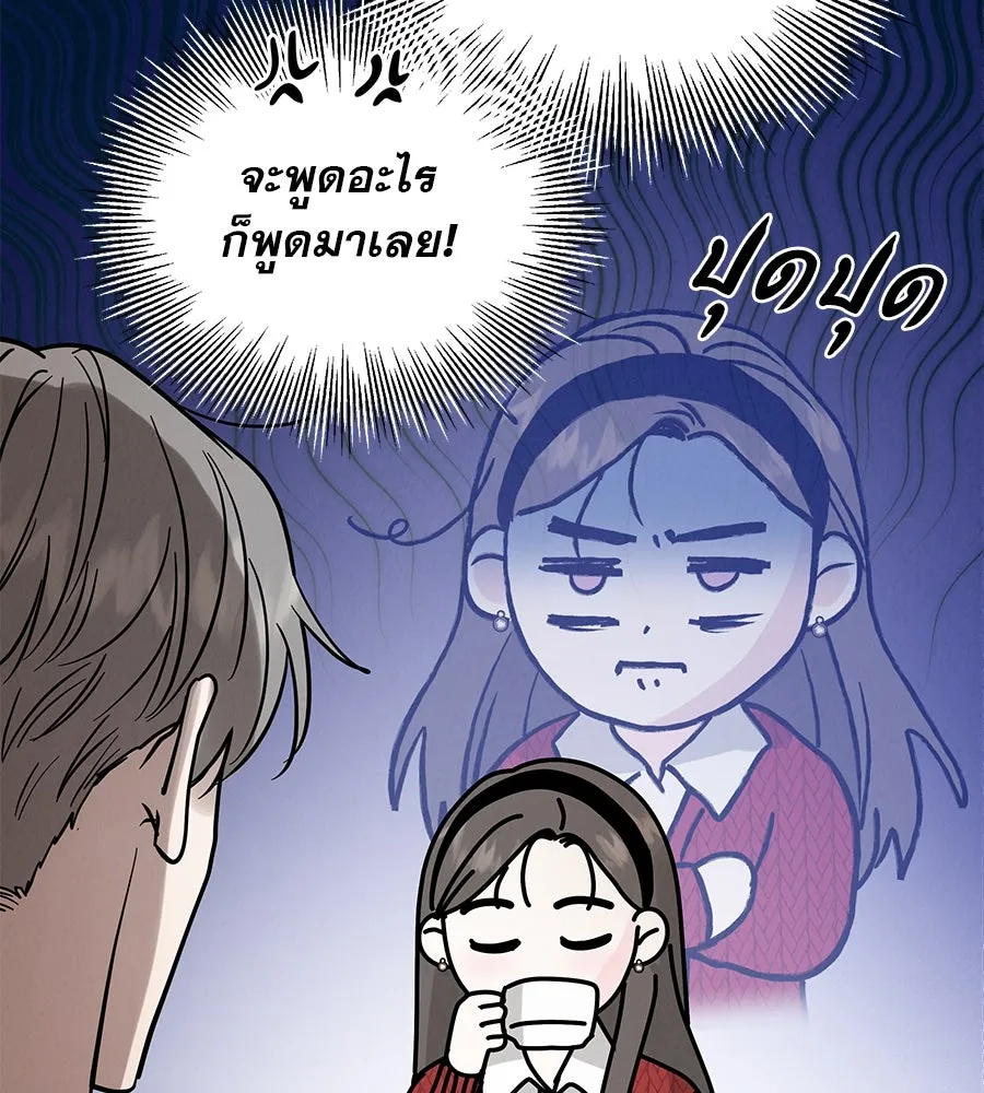 รักหลอกหยอกแฟนเก่า ตอนที่ 31 รูปที่ 136