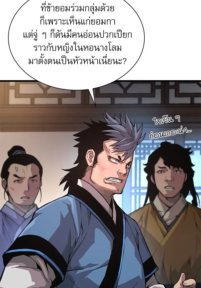 ลับลางลวง ตอนที่ 65 กลอุบาย (1) รูปที่ 16