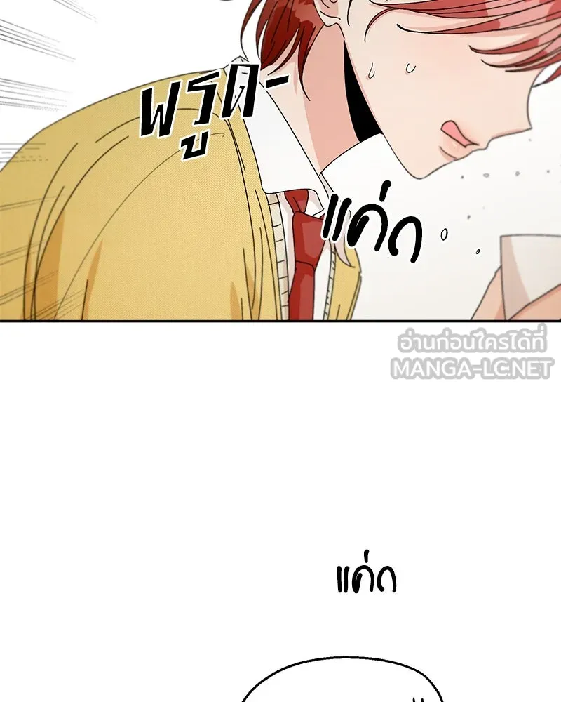 Pyramid Game เกมพีระมิด ตอนที่ 50 รูปที่ 42