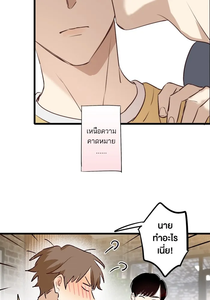 ฉันเปล่าร้องไห้ซะหน่อย ตอนที่ 46 รูปที่ 32