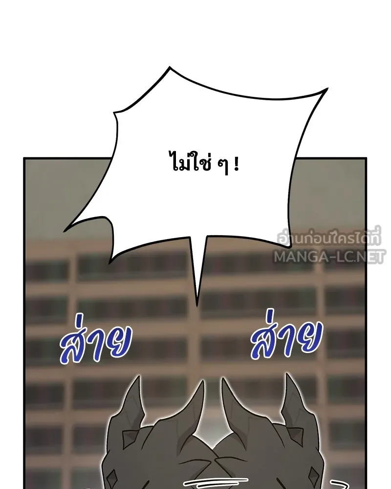 ปลูกผักพิชิตหอคอย ตอนที่ 45 รูปที่ 54