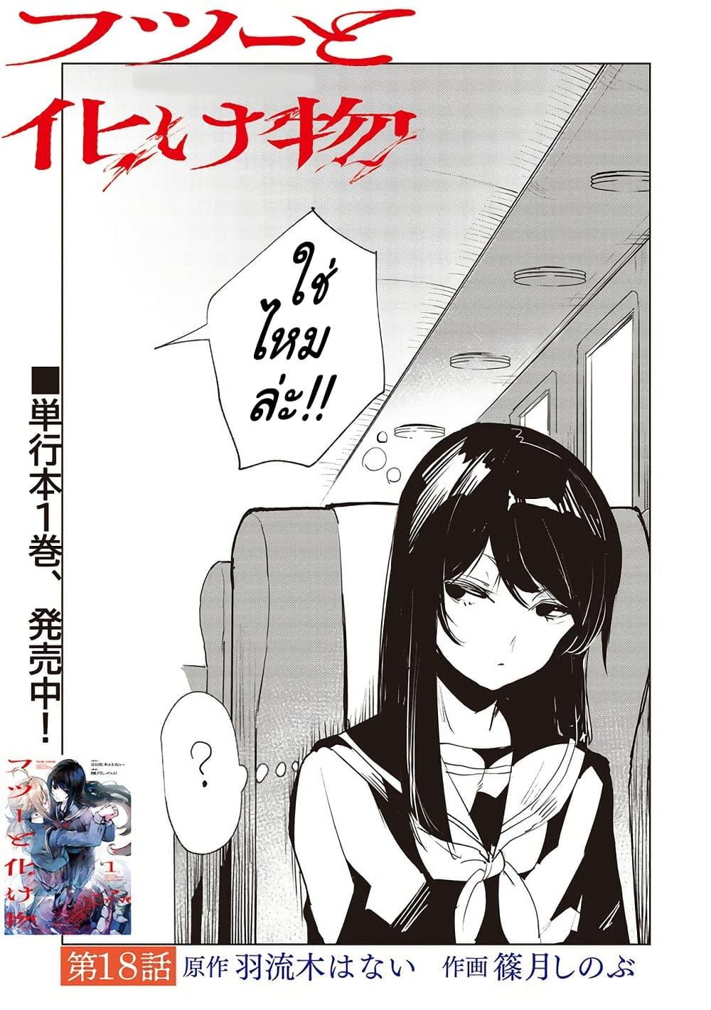 Manga-lc-com อ่านมังงะ อ่านการ์ตูน ออนไลน์ ฟรี Futsu to Bakemono ตอนที่ 1 2 3 4 5 6 7 8 9 10 11 12 13 14 ฟรี ไม่มีโฆษณา Manga-lc - อ่าน มังงะ อ่าน การ์ตูน ออนไลน์ อ่านมังงะ ฟรี
