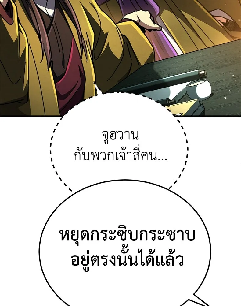 กำปั้นราชันคืนชีพ ตอนที่ 35 รูปที่ 101