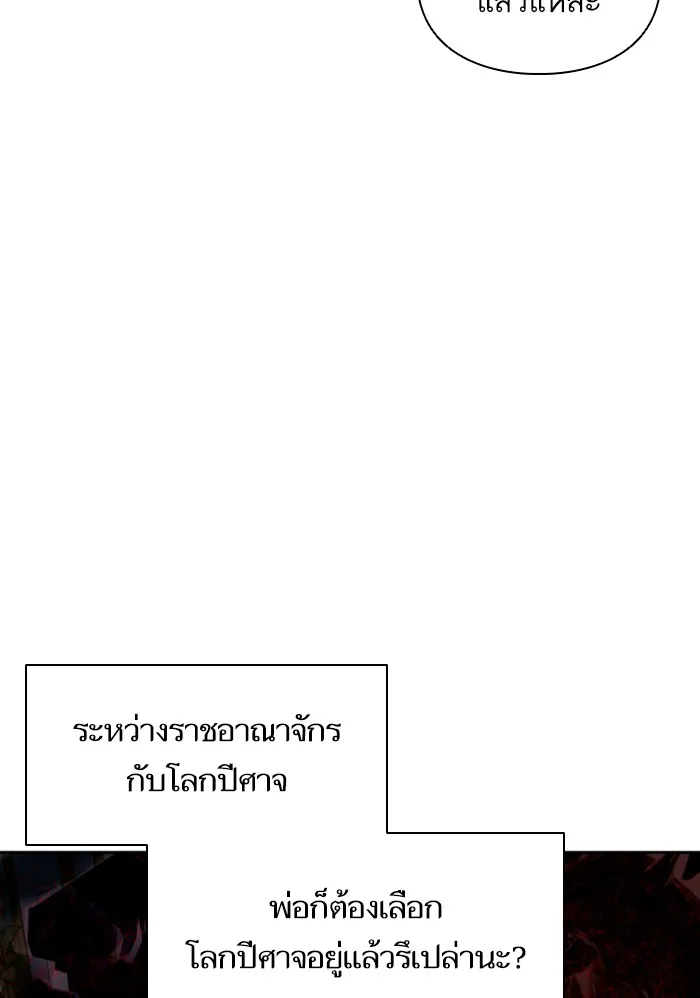 บุตรสาวของดยุกปีศาจ ตอนที่ 38 รูปที่ 34