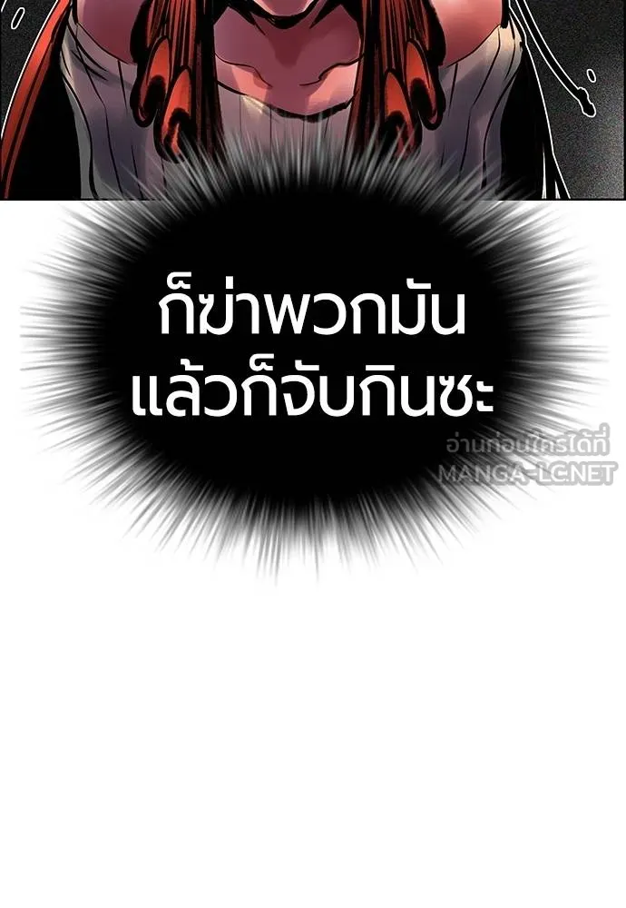 Jungle Juice ตอนที่ 141 รูปที่ 55