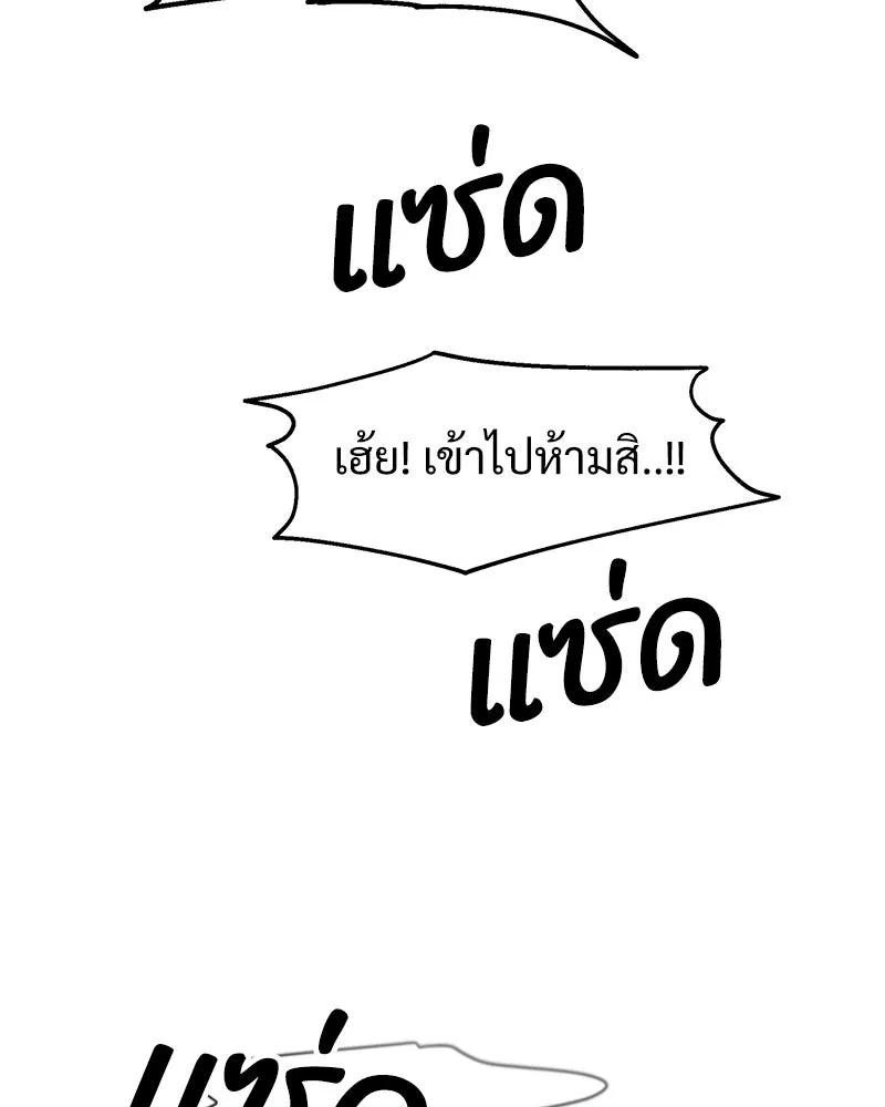 Pyramid Game เกมพีระมิด ตอนที่ 81 รูปที่ 134