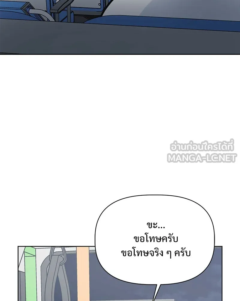 รักนี้ไม่ต้องมีเซนส์ ตอนที่ 19 รูปที่ 126