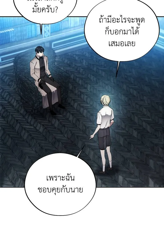 ศึกชิงบัลลังก์เทพเจ้ ตอนที่ 110 รูปที่ 80