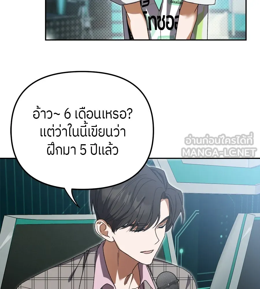 ย้อนเวลามาเป็นมักเน่ ตอนที่ 4 รูปที่ 66