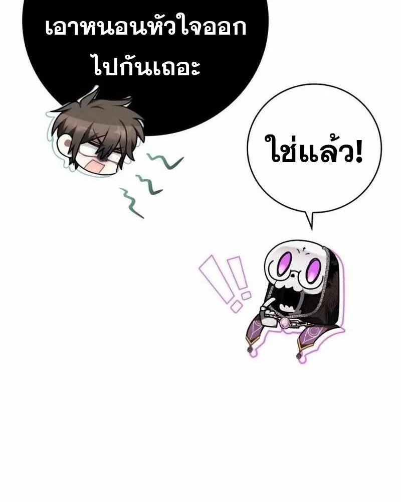 I Become a Legendary Arch Mage by Reading a Book ฉ_นกลายเป_นจอมเวทย_ในตำนานจากการอ_านหน_งส_อ ตอนที่ ตอนที่ 43 รูปที่ 95