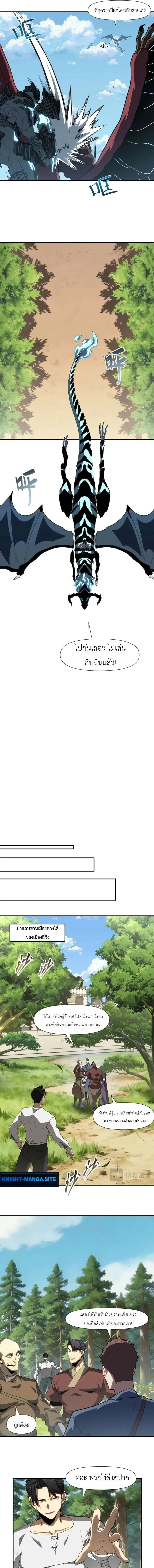 Invincible With Only a Single Point of HP ไร_เท_ยมทานด_วยพล_งช_ว_ตเพ_ยง 1 แต_ม ตอนที่ ตอนที่ 18 รูปที่ 9