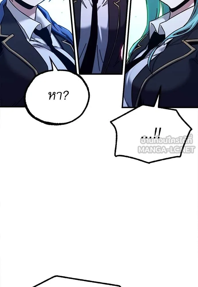 ชำแหละอะคาเดมี ตอนที่ 40 รูปที่ 63