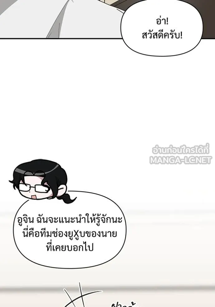 ฉันเนี่ยนะ ตอนที่ 54 รูปที่ 61